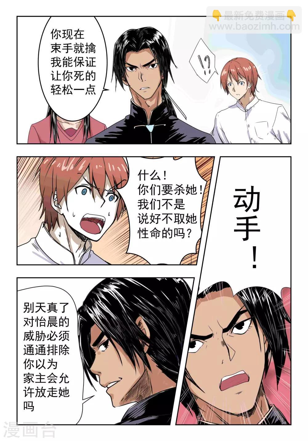 第39话-第39话