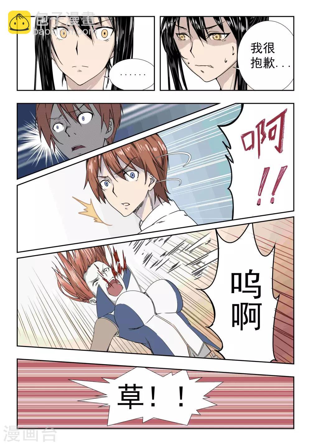 第39话-第39话