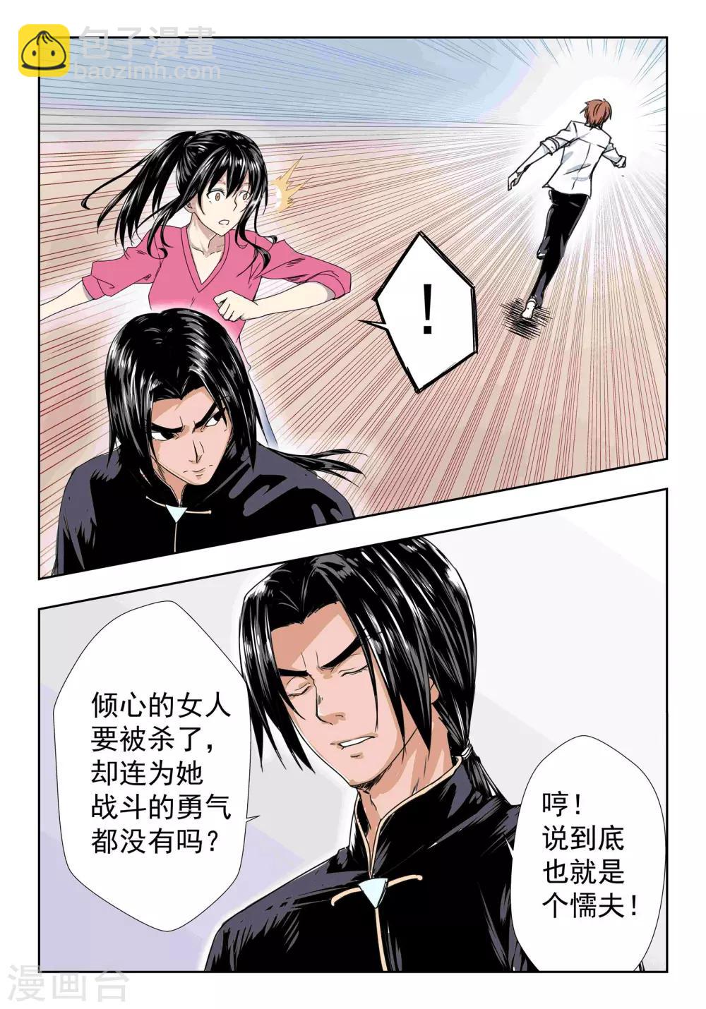 第39话-第39话