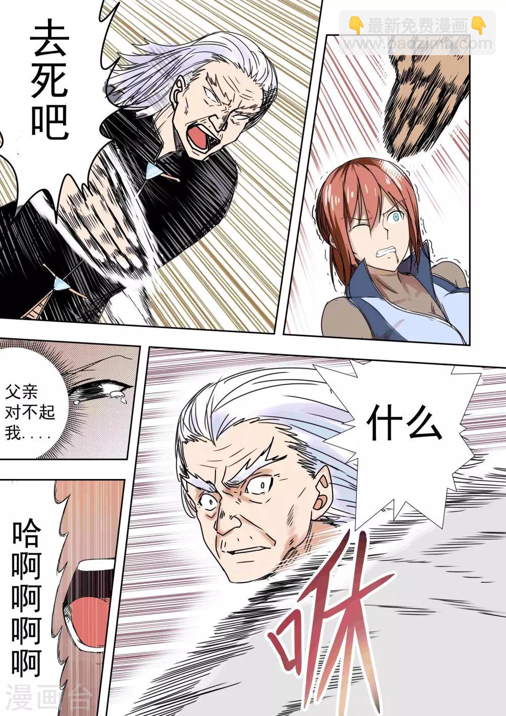 第39话-第39话