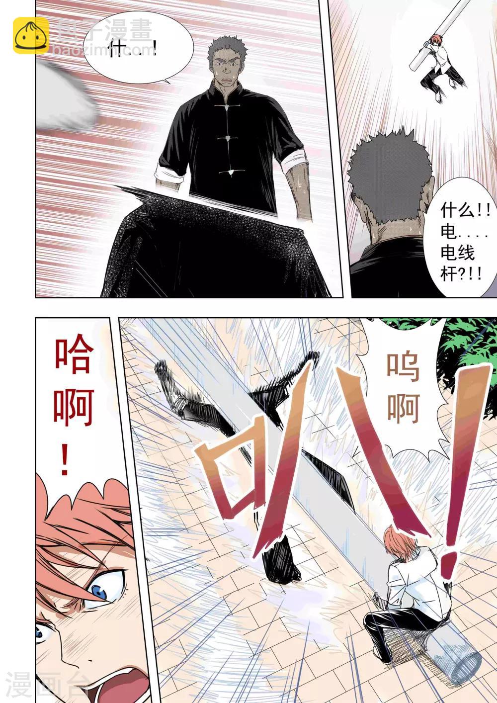 第39话-第39话
