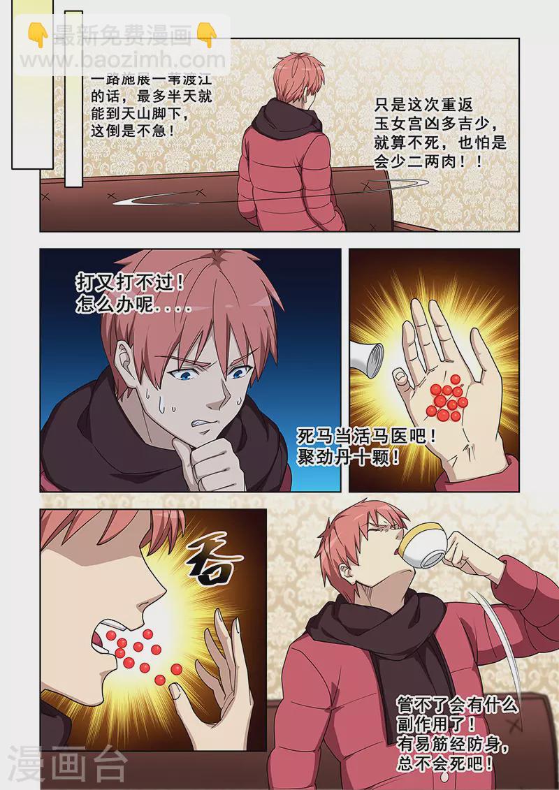 第377话-第381话