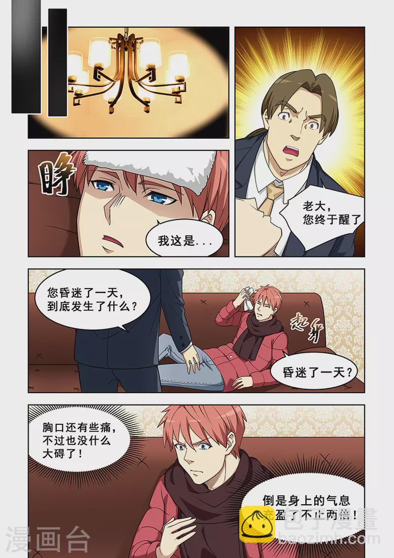第377话-第381话