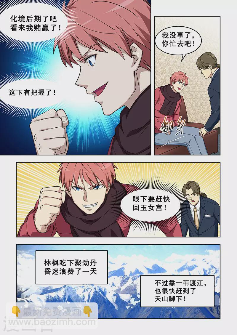 第377话-第381话