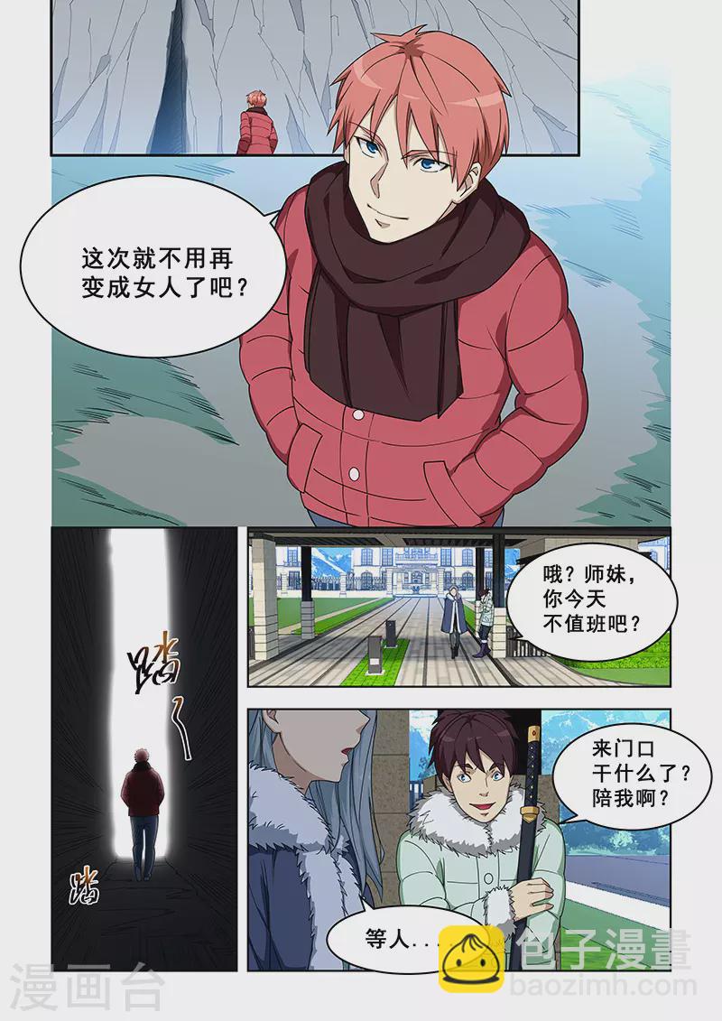 第377话-第381话