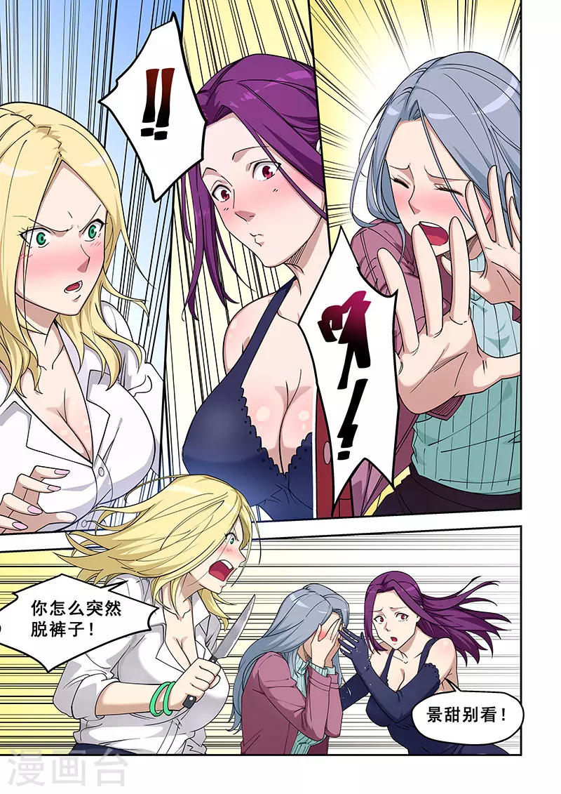 第379话-第383话