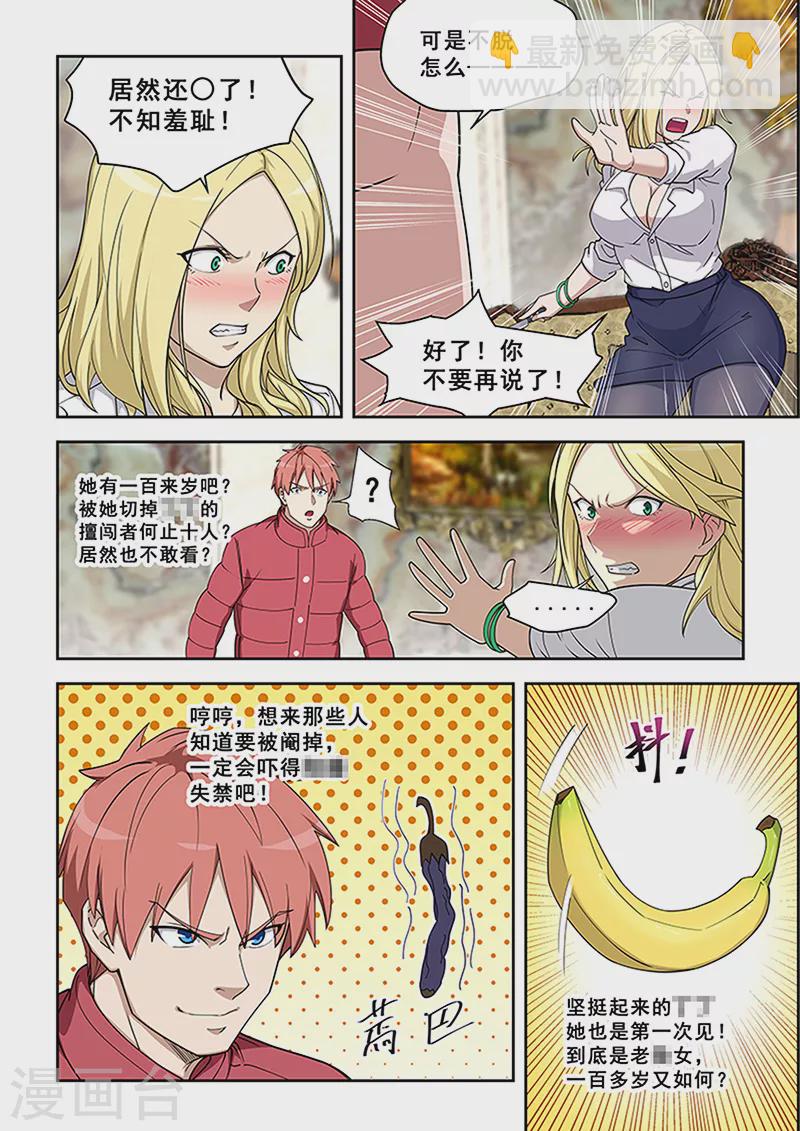 第379话-第383话