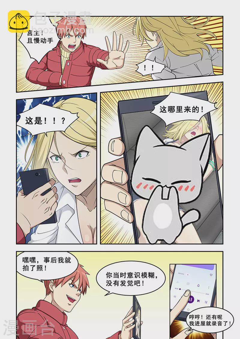 第379话-第383话