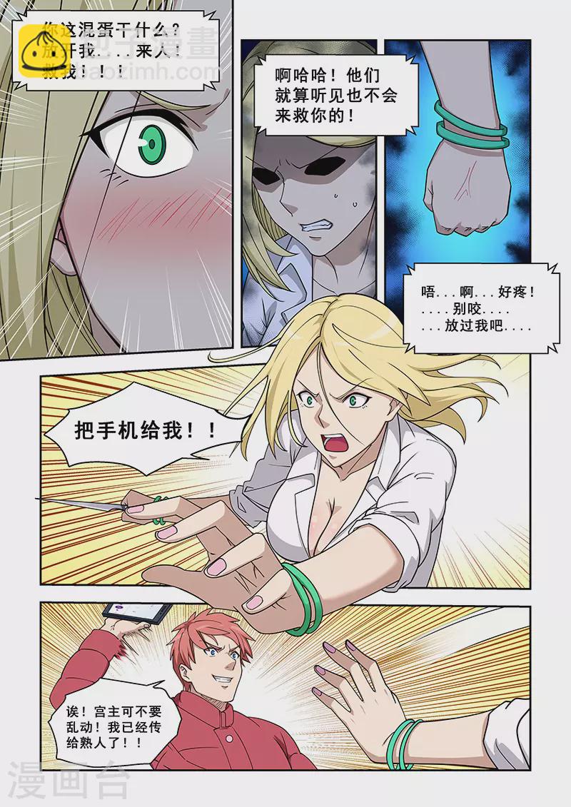 第379话-第383话