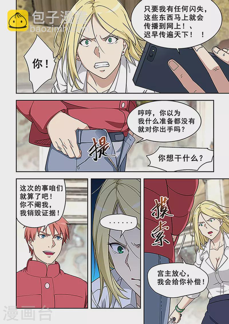 第379话-第383话