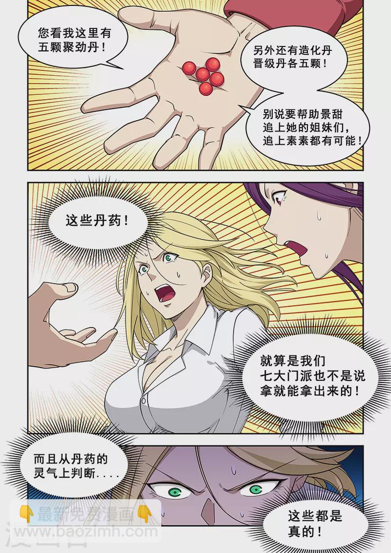 第379话-第383话