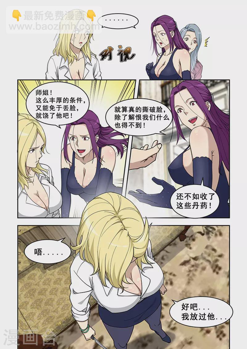 第379话-第383话
