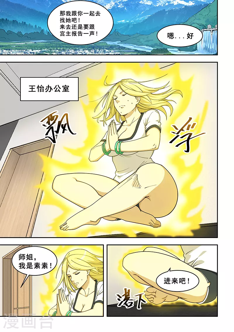 第381话-第385话