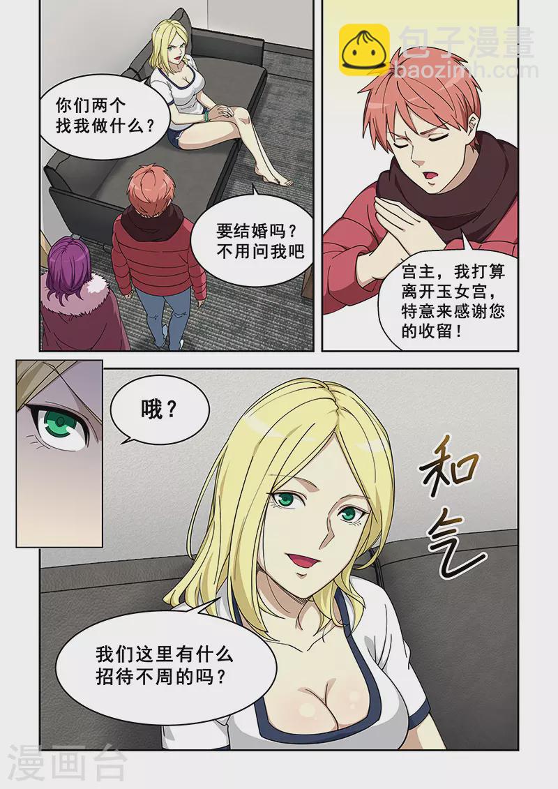 第381话-第385话