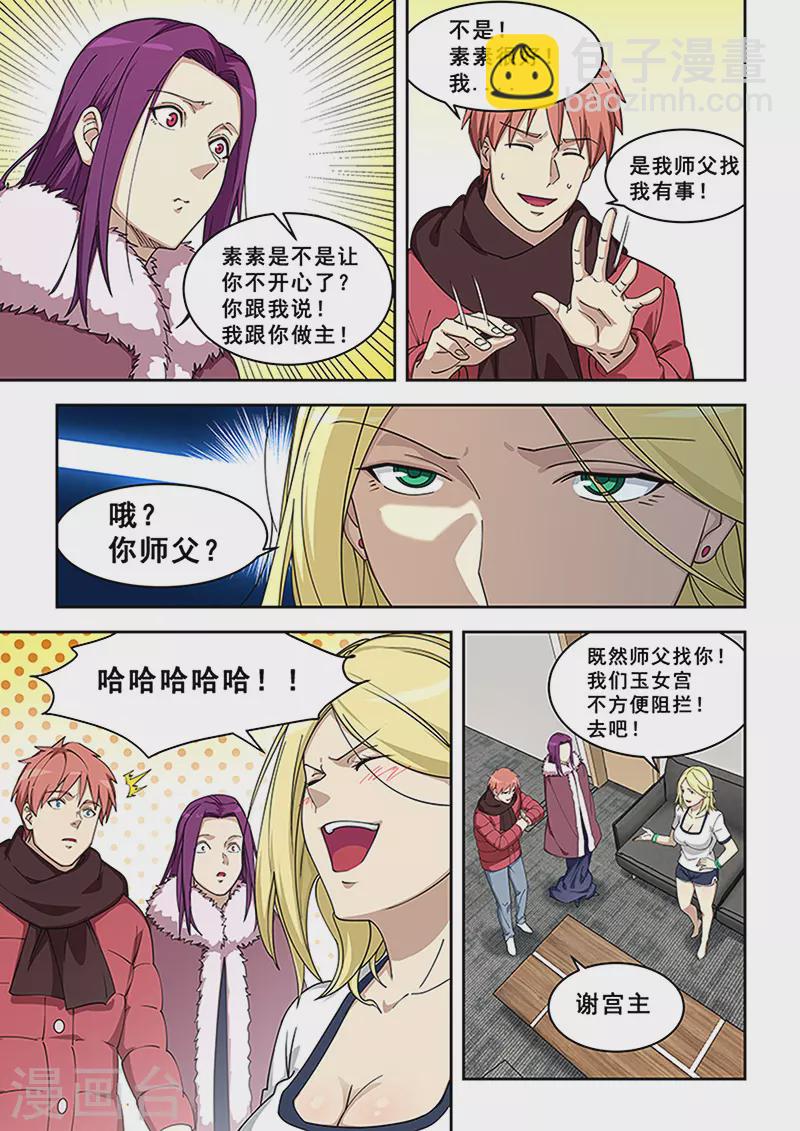 第381话-第385话