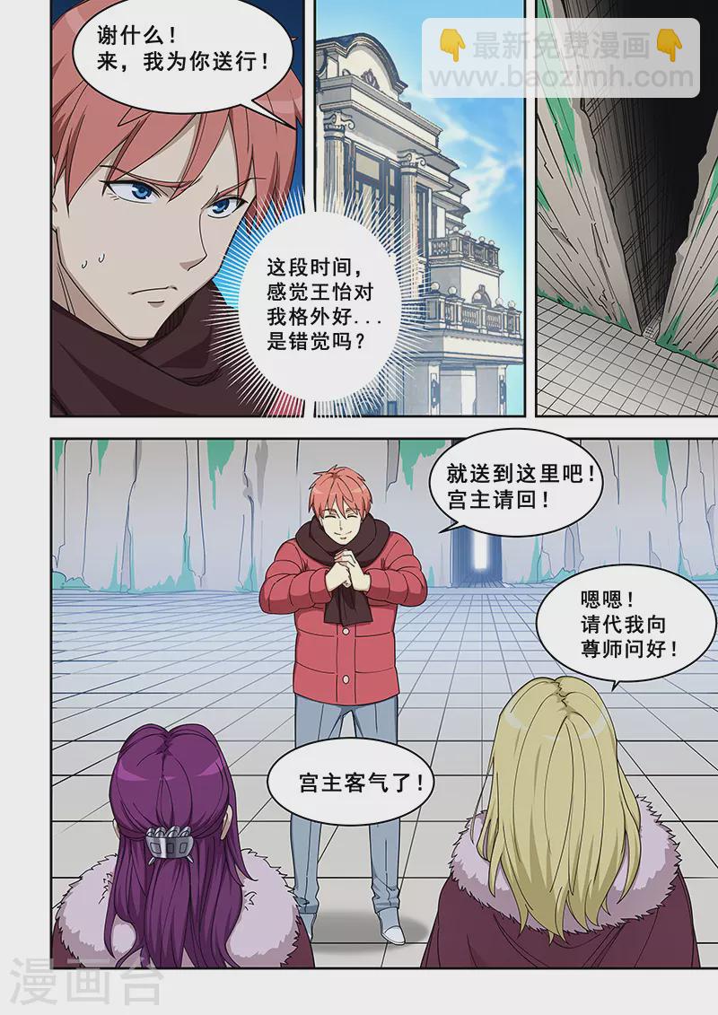 第381话-第385话
