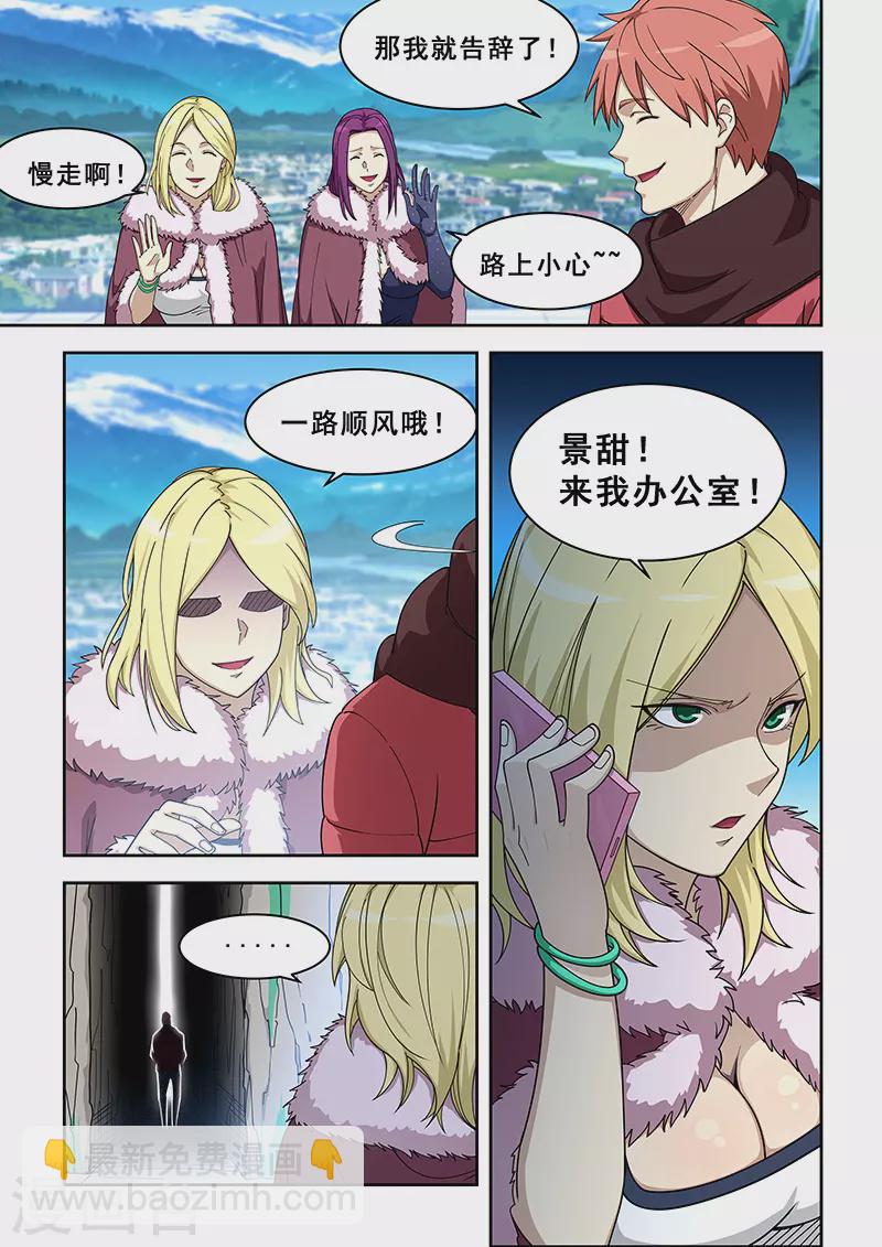 第381话-第385话