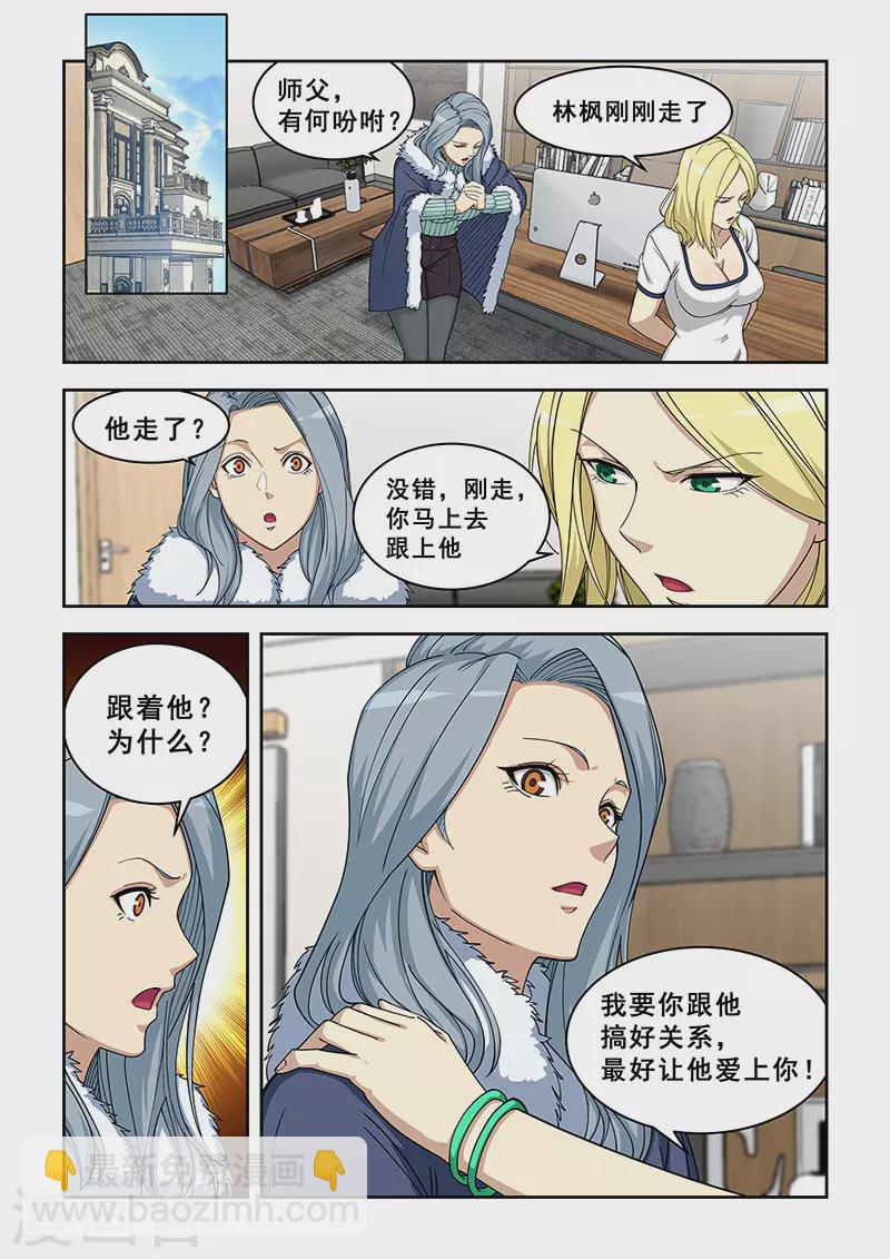第381话-第385话