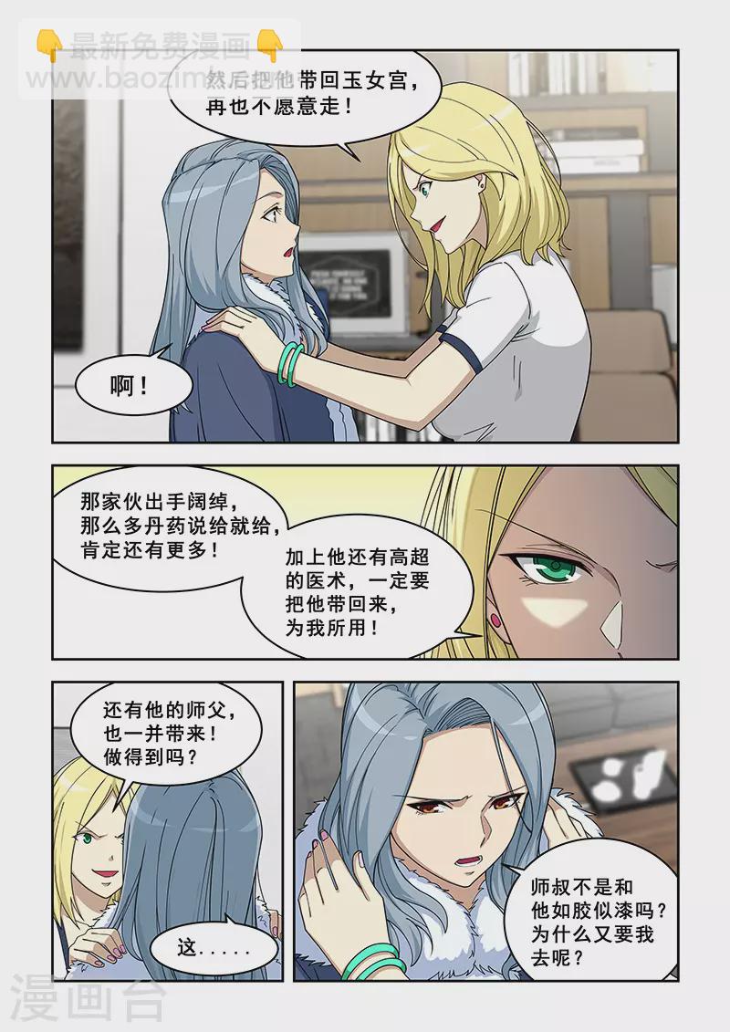 第381话-第385话