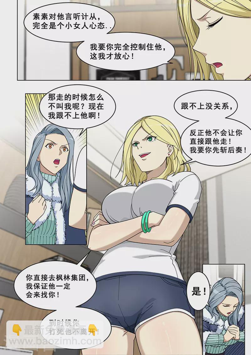 第381话-第385话