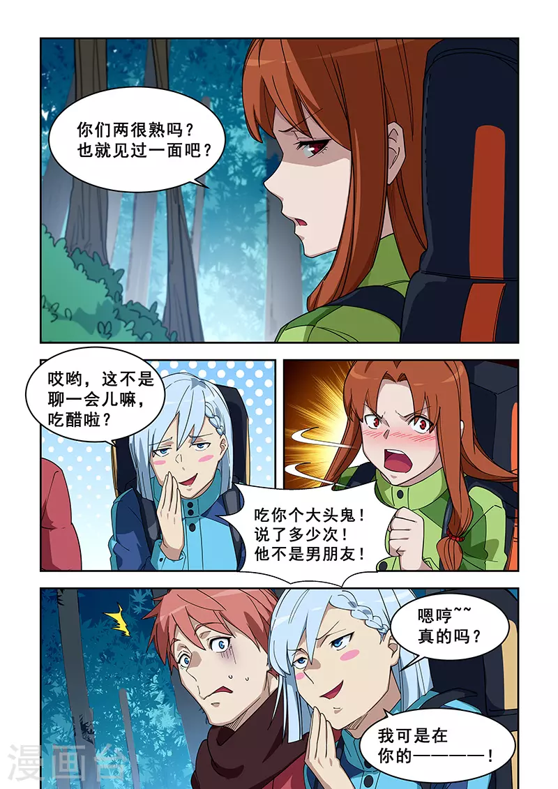 第383话-第387话