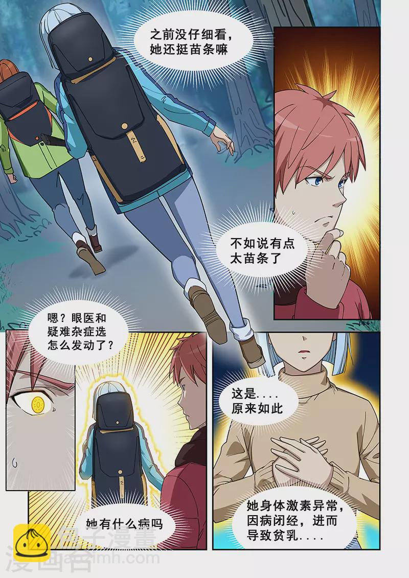 第383话-第387话