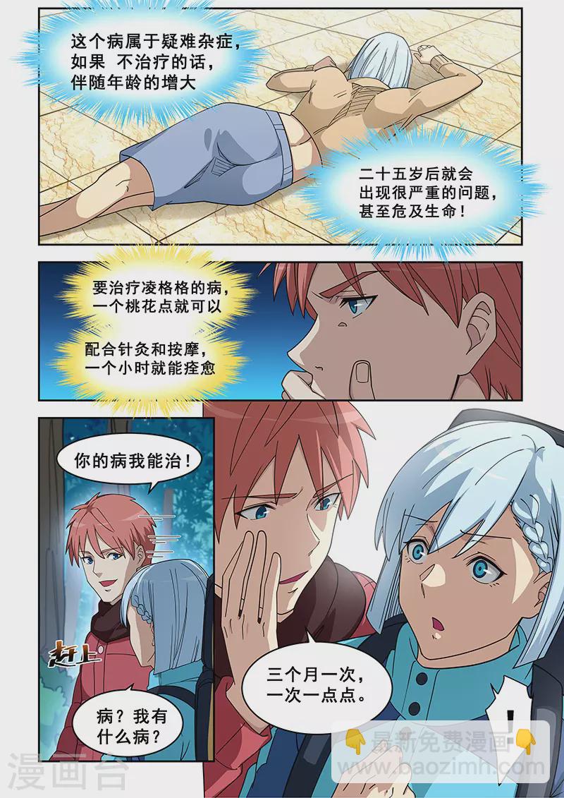 第383话-第387话