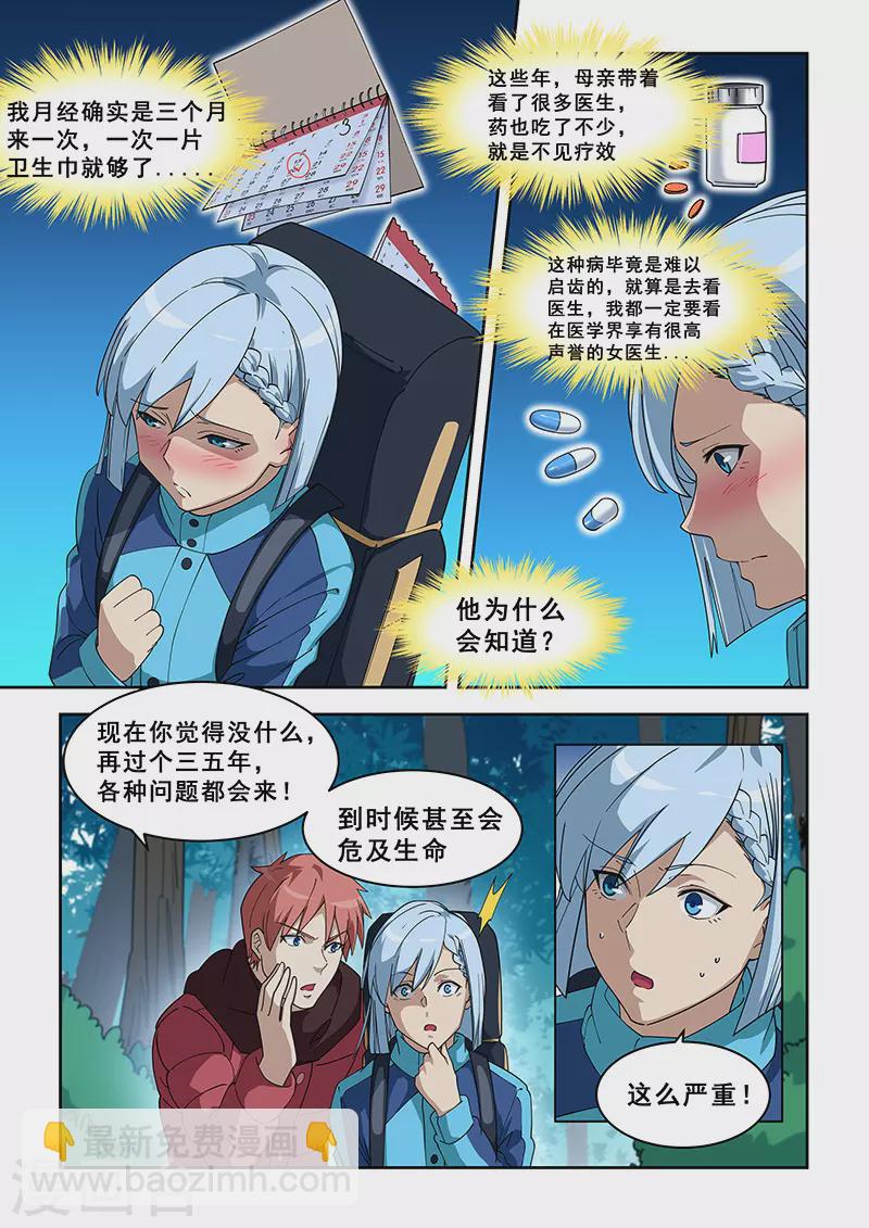 第383话-第387话