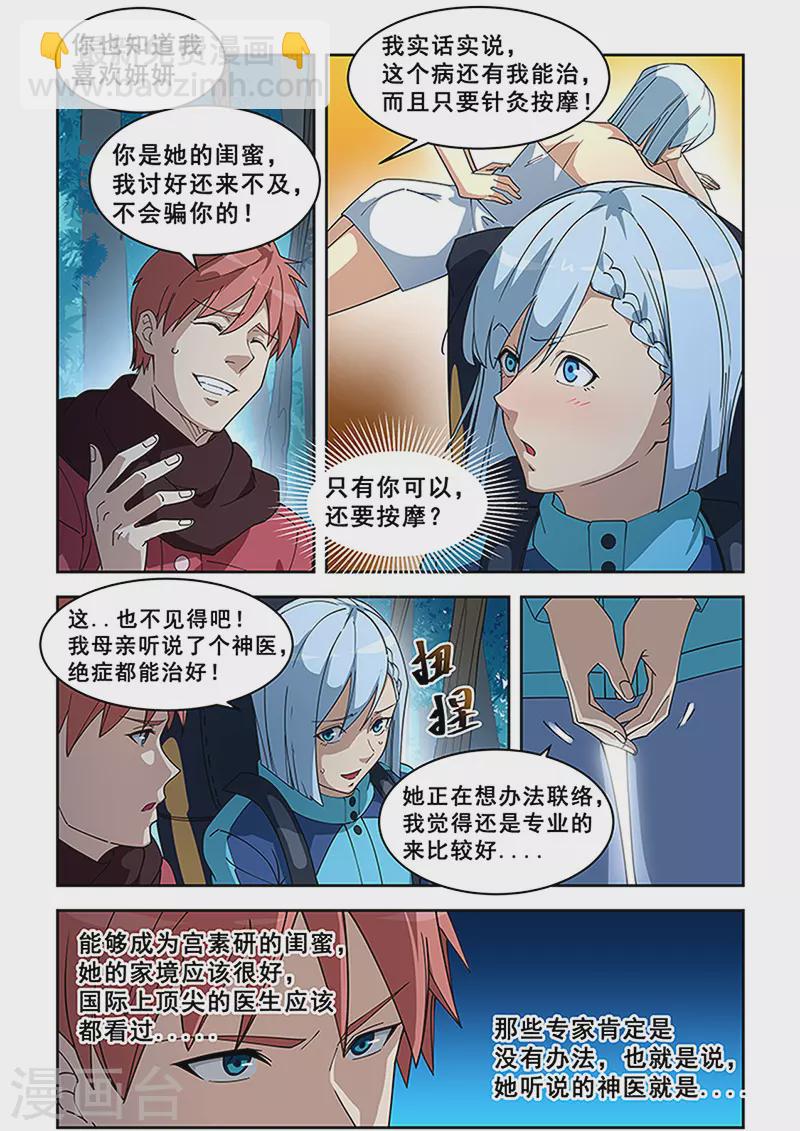 第383话-第387话