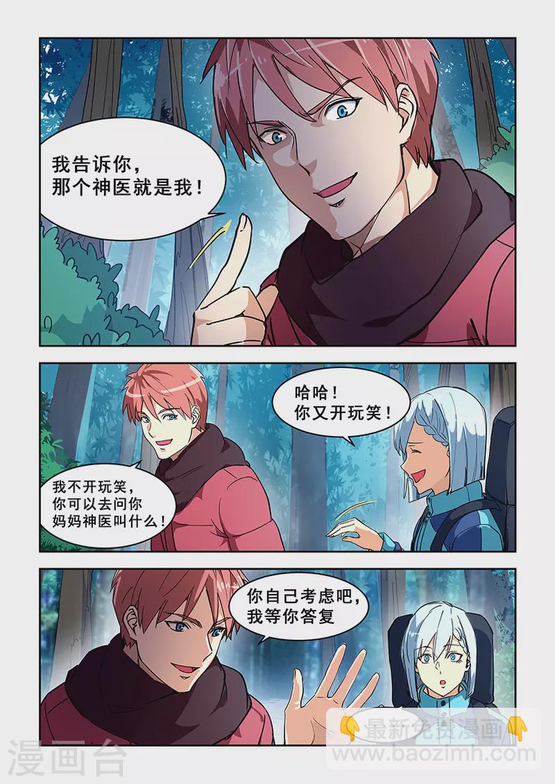 第383话-第387话