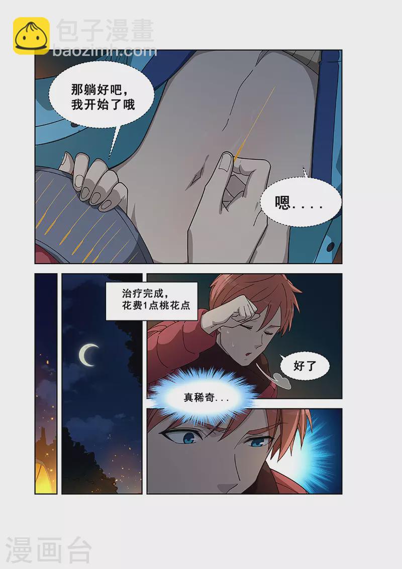 第385话-第389话
