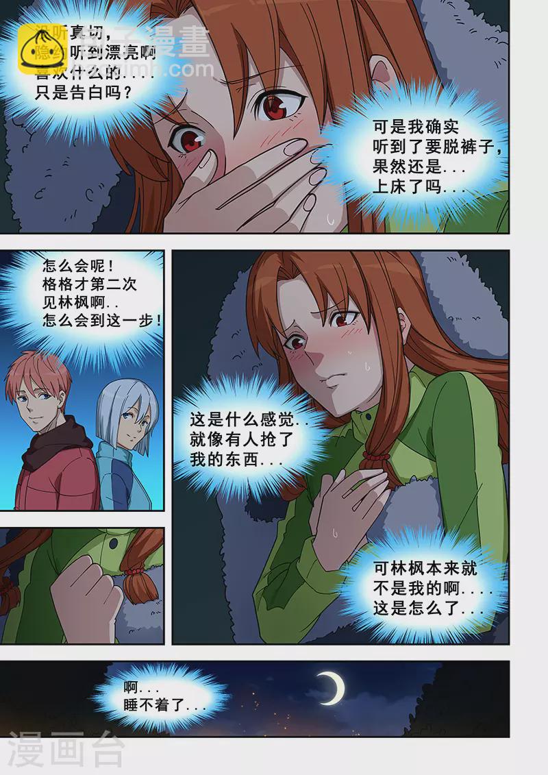 第385话-第389话
