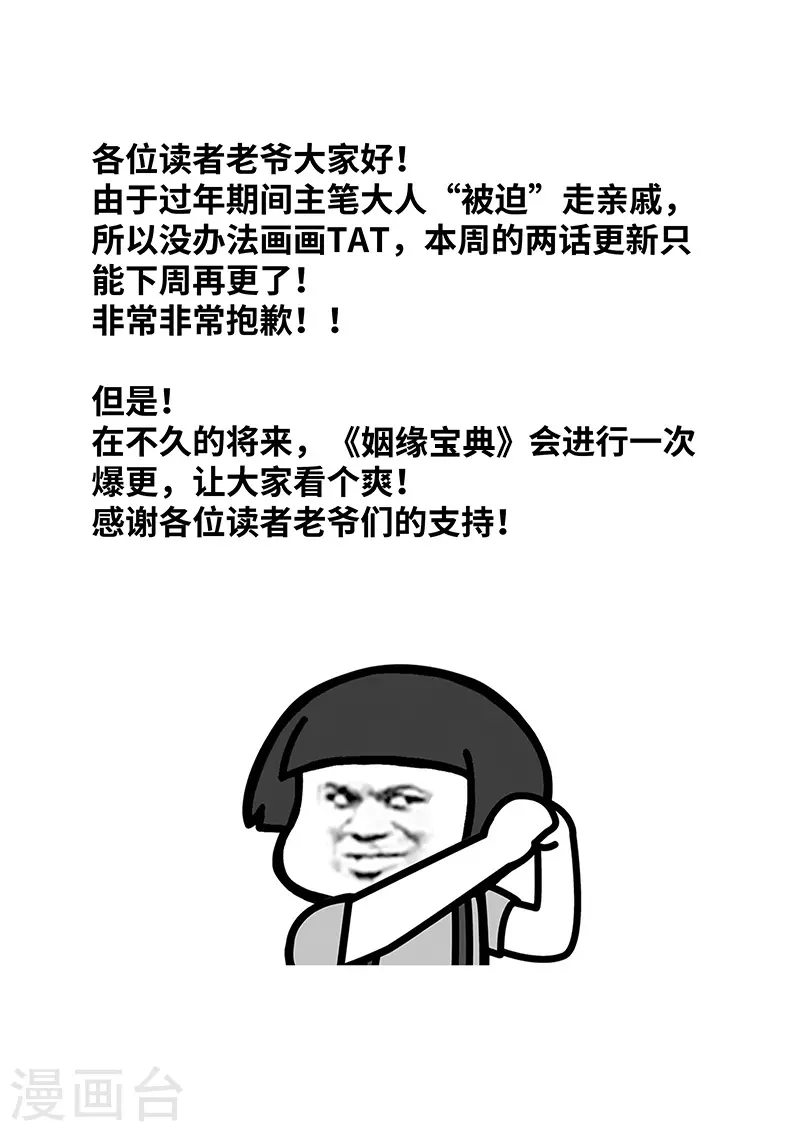 请假条-第391话