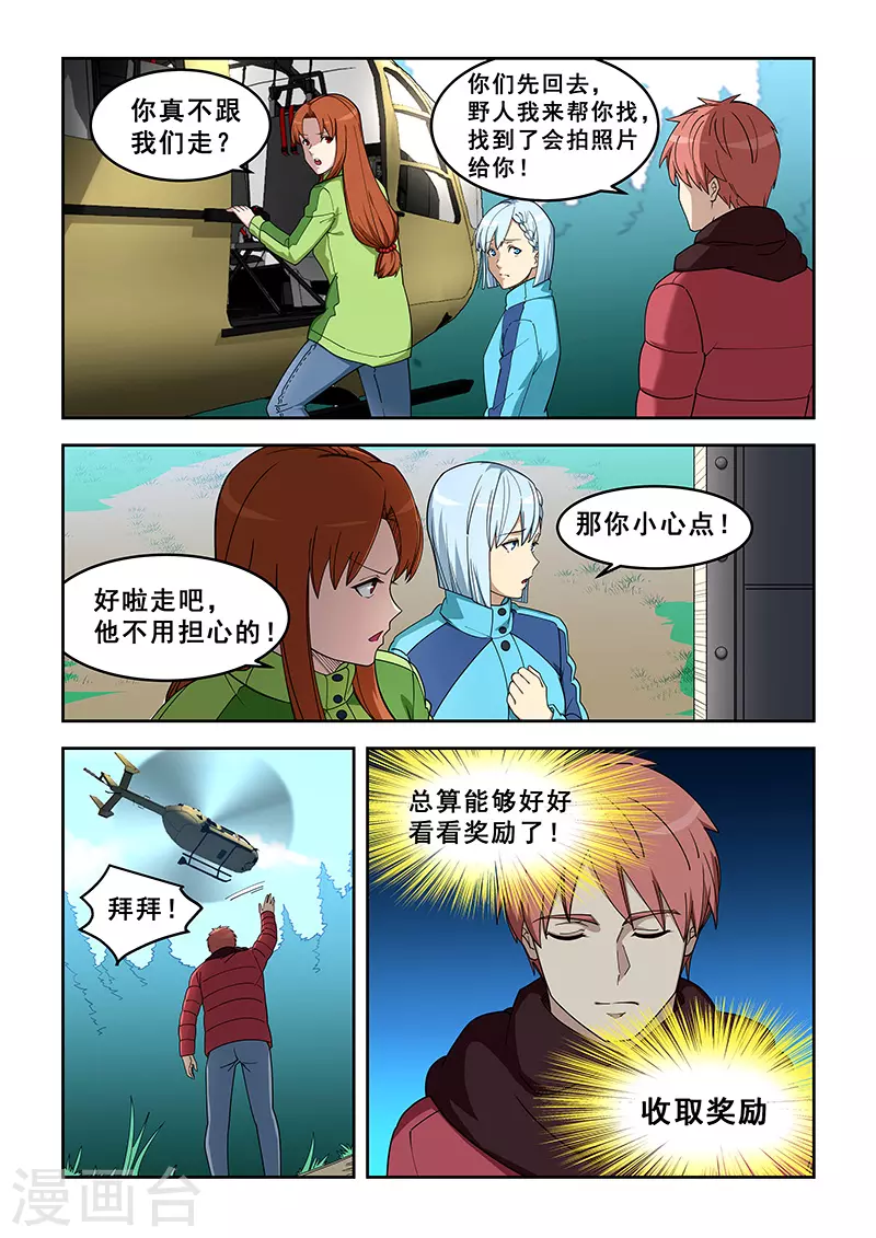 第388话-第393话