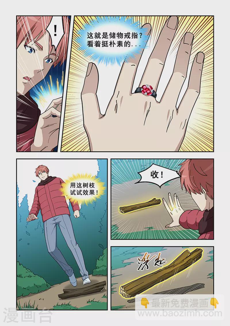 第388话-第393话