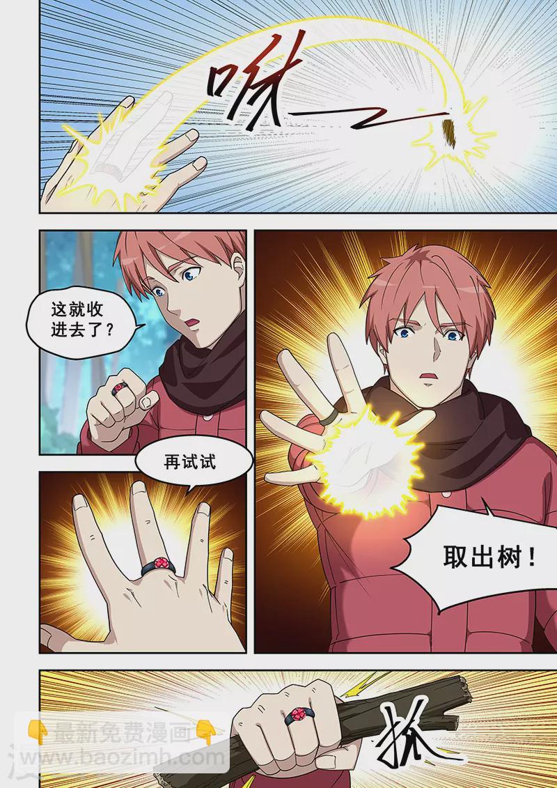 第388话-第393话