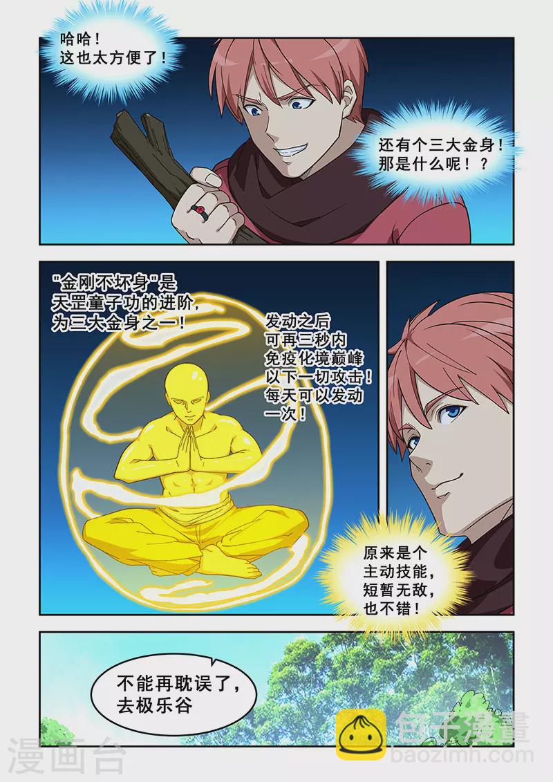 第388话-第393话