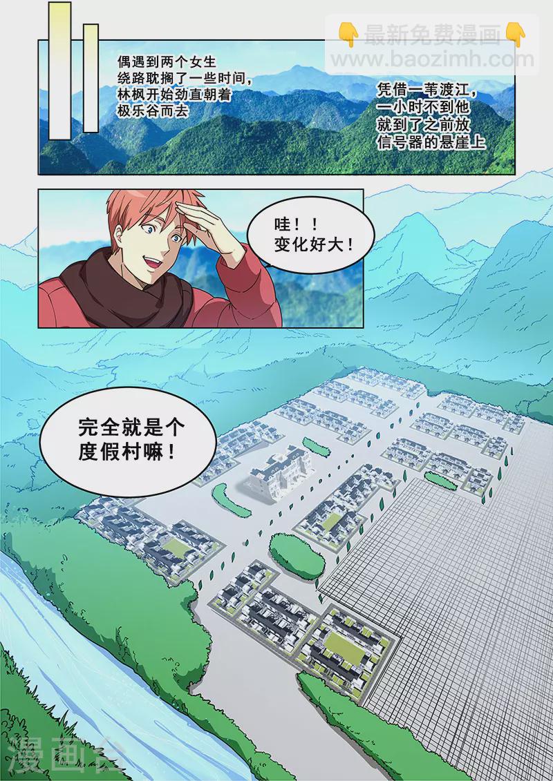 第388话-第393话