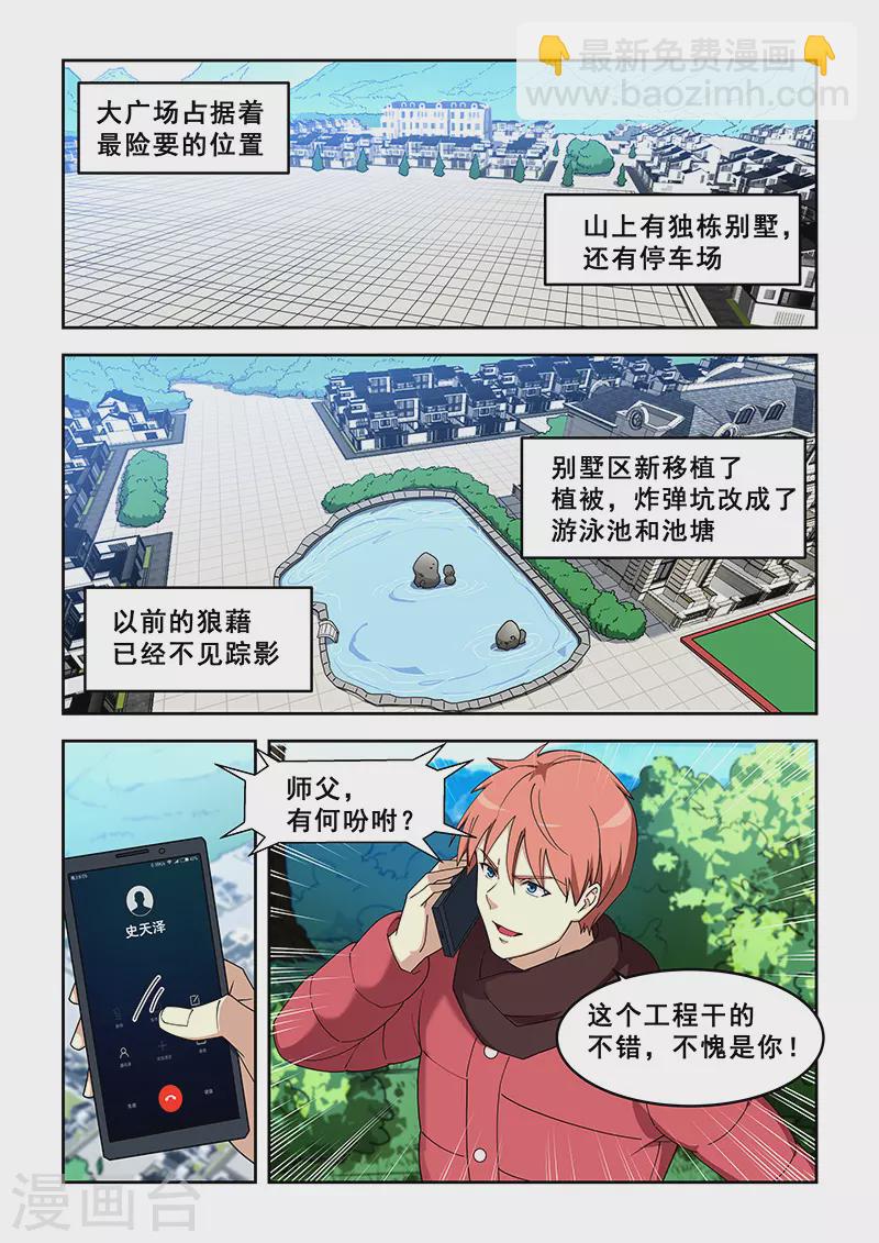 第388话-第393话