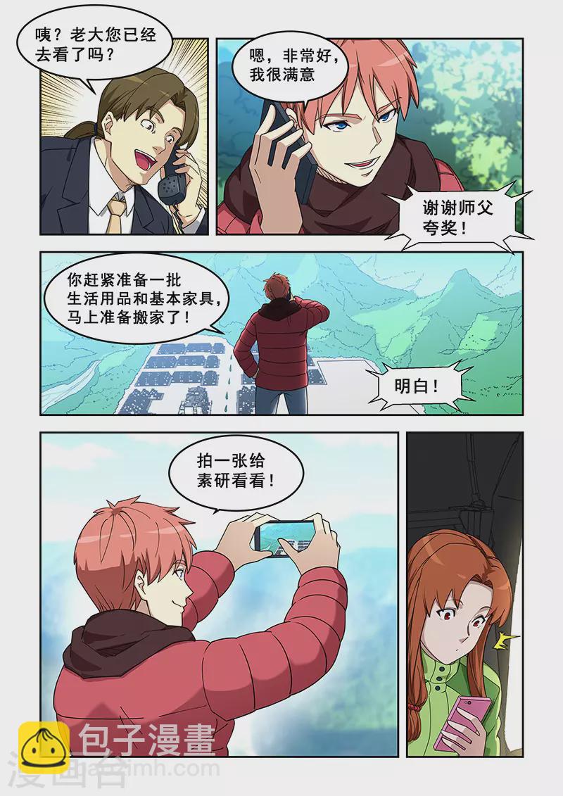 第388话-第393话
