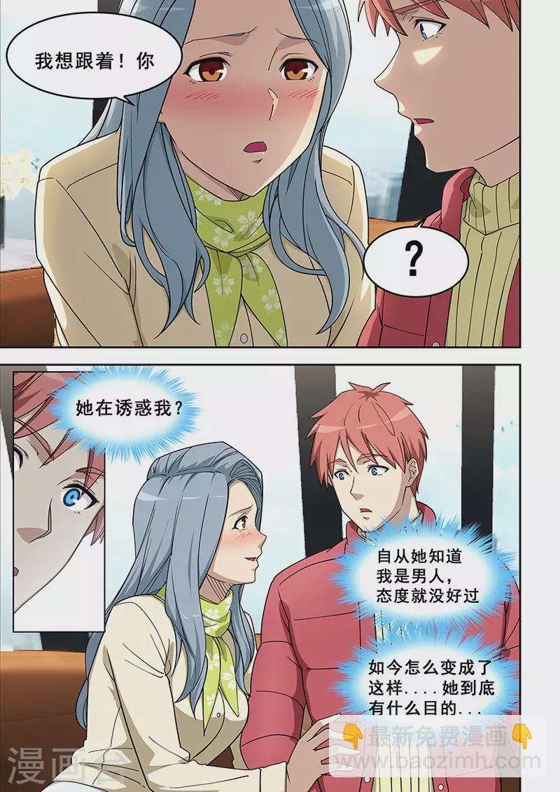 第390话-第395话