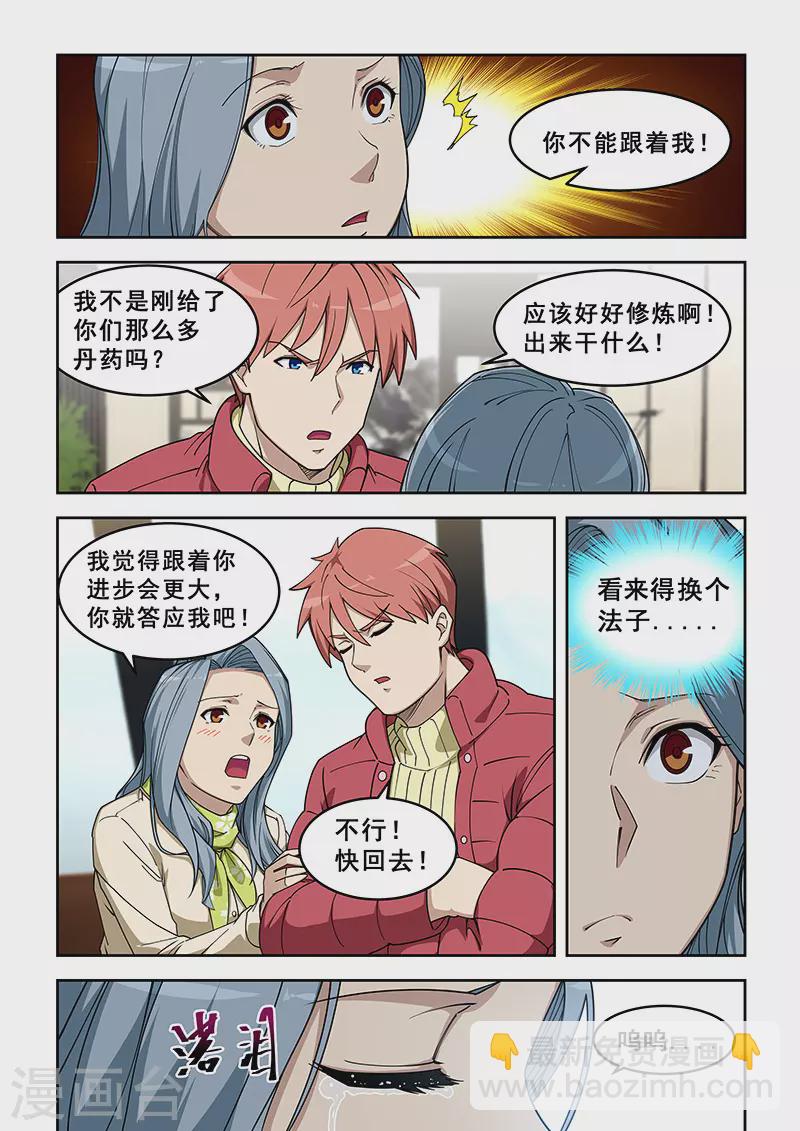 第390话-第395话