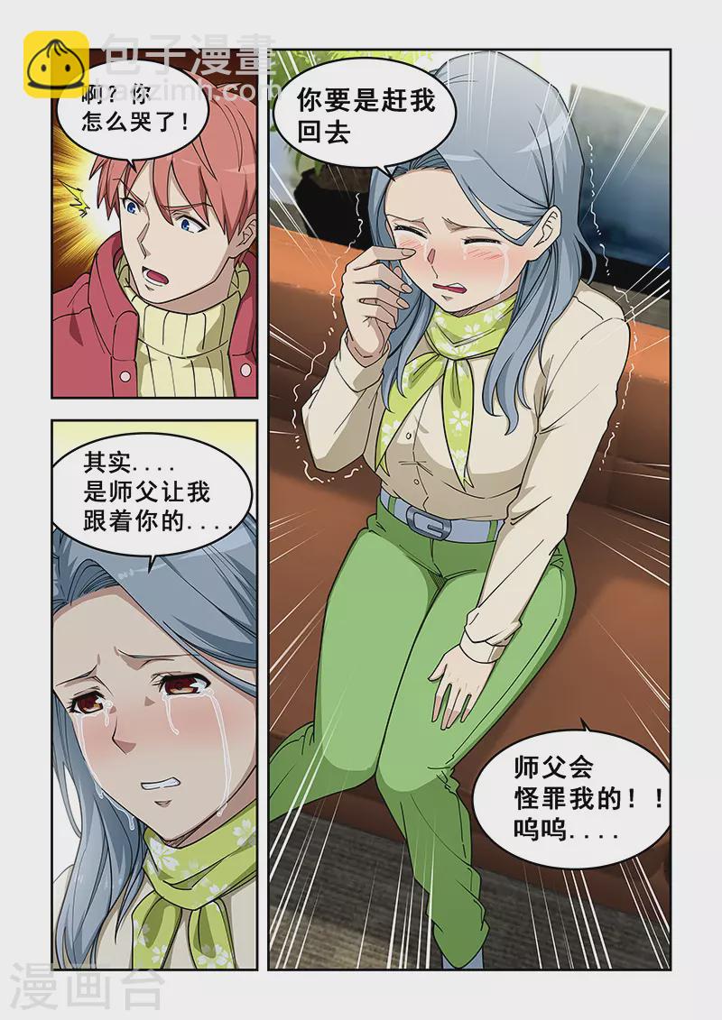 第390话-第395话