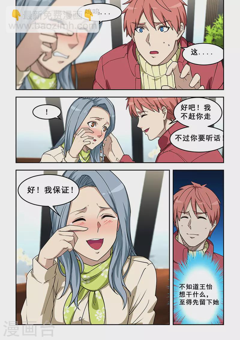 第390话-第395话