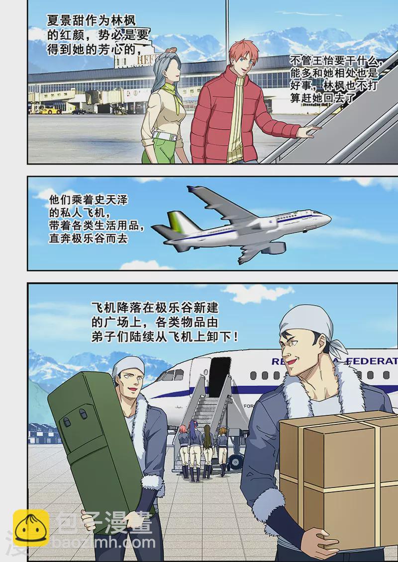 第390话-第395话