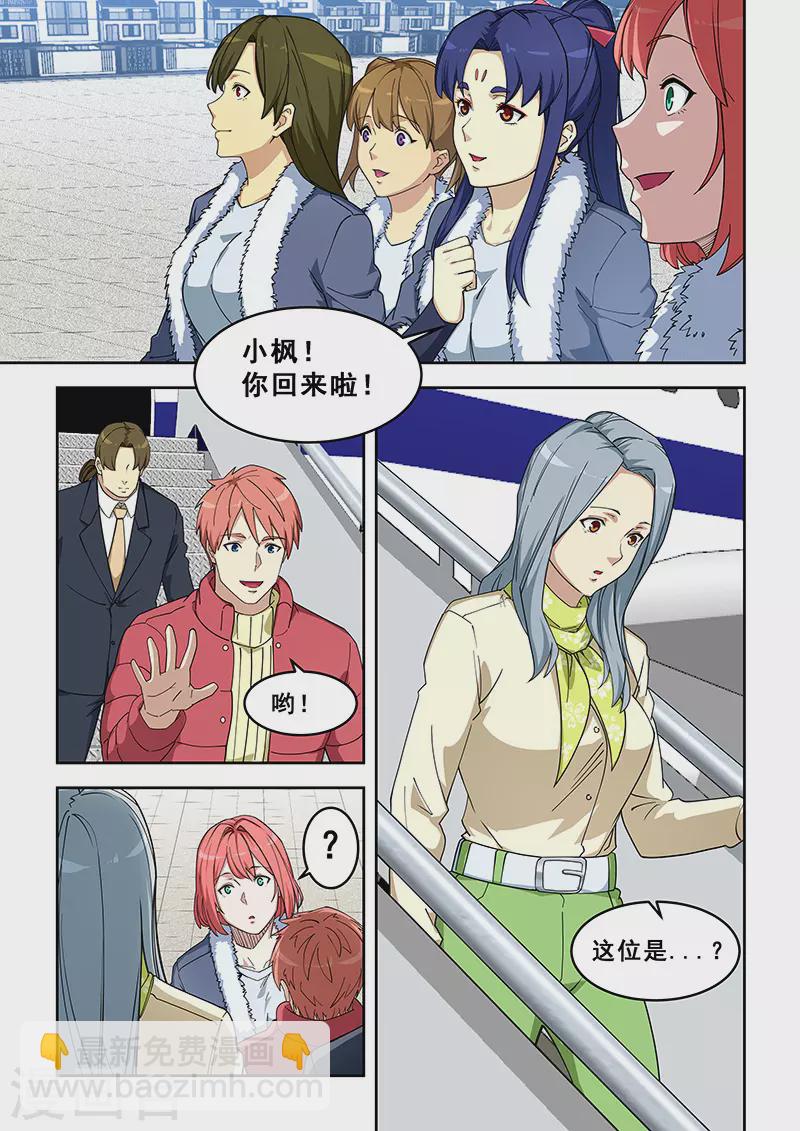 第390话-第395话