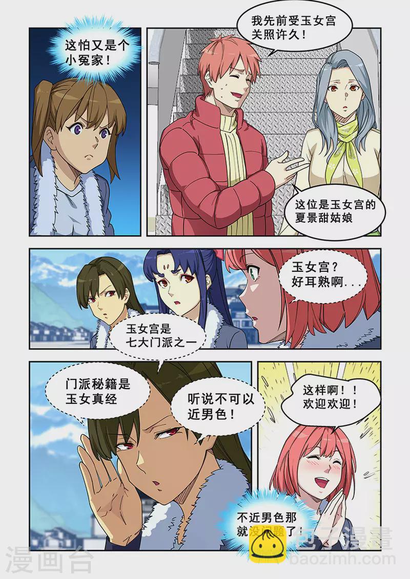 第390话-第395话