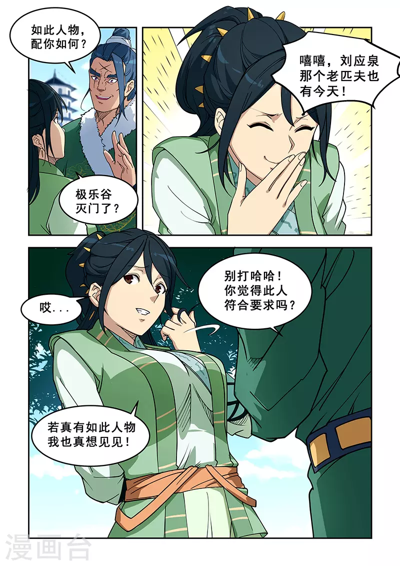 第392话-第397话