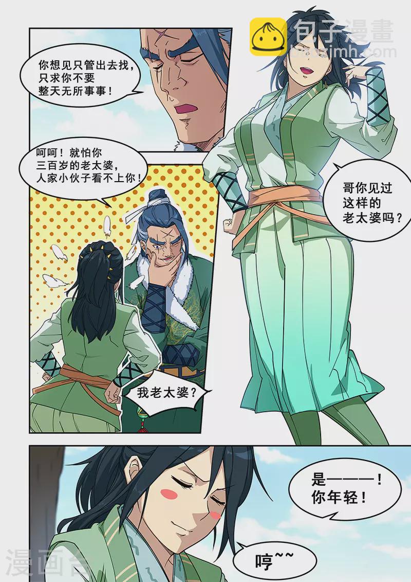 第392话-第397话