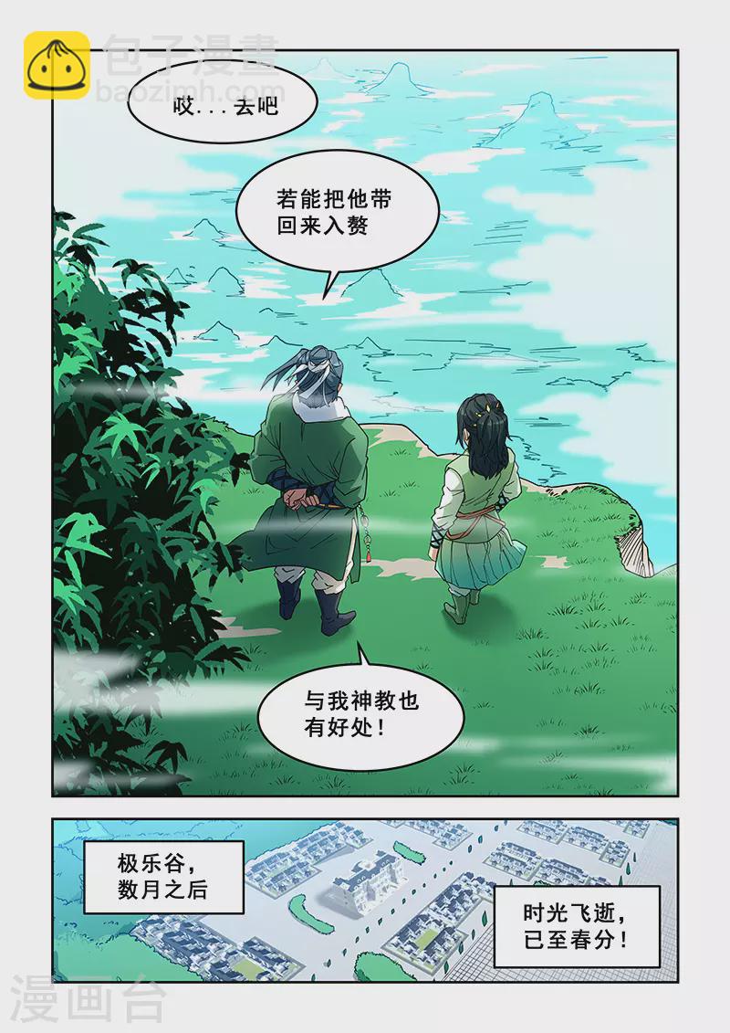 第392话-第397话